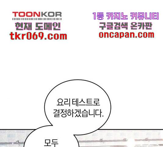 완벽한 결혼의 정석 27화 22