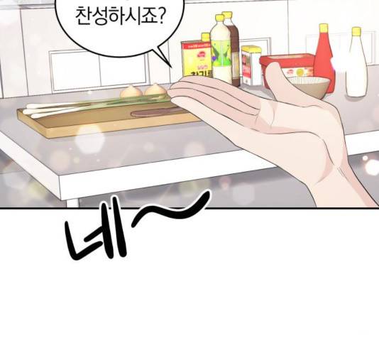 완벽한 결혼의 정석 27화 23