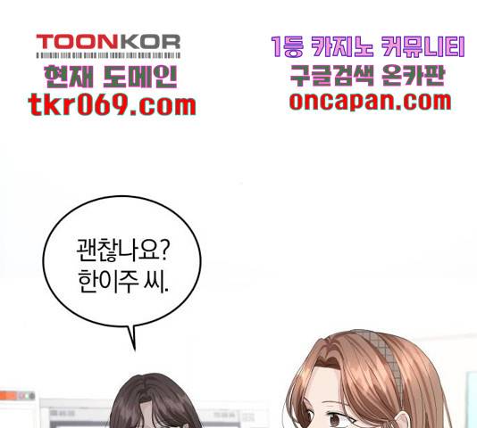 완벽한 결혼의 정석 27화 24
