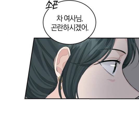 완벽한 결혼의 정석 27화 31