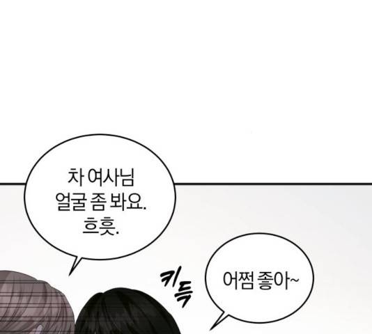 완벽한 결혼의 정석 27화 32