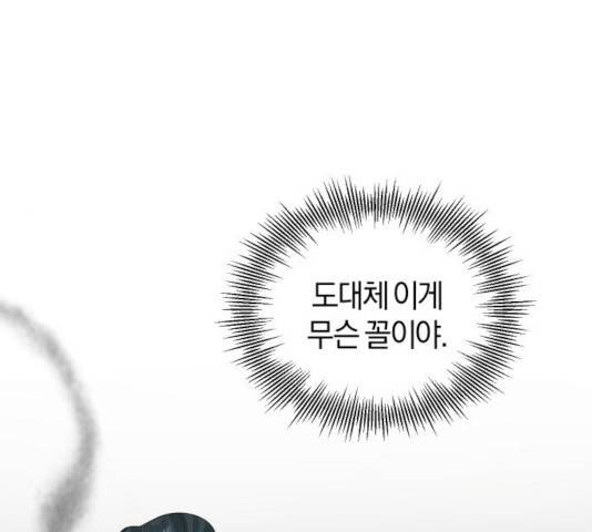 완벽한 결혼의 정석 27화 34