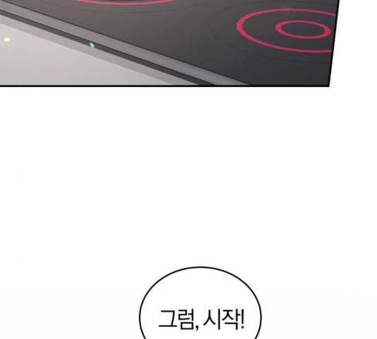 완벽한 결혼의 정석 27화 38