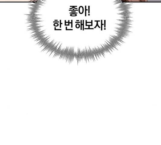 완벽한 결혼의 정석 27화 43