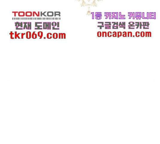 완벽한 결혼의 정석 27화 45