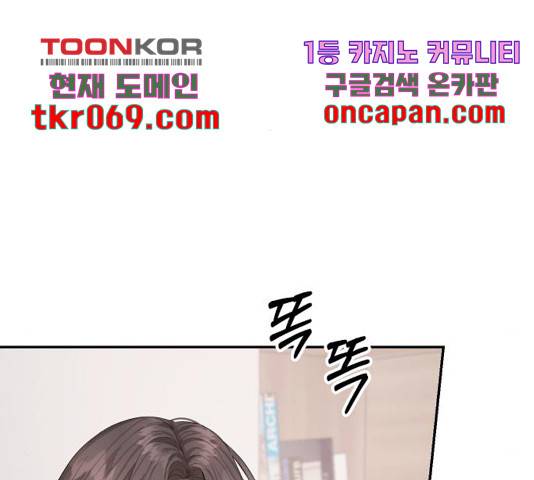 완벽한 결혼의 정석 27화 48