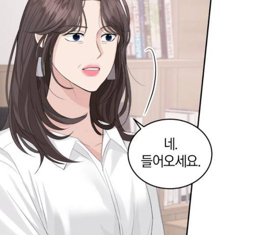 완벽한 결혼의 정석 27화 49