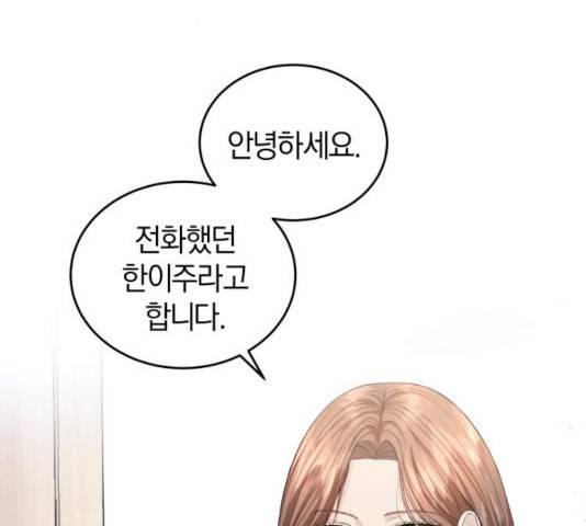 완벽한 결혼의 정석 27화 52