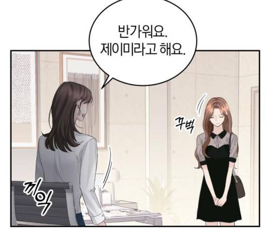 완벽한 결혼의 정석 27화 55