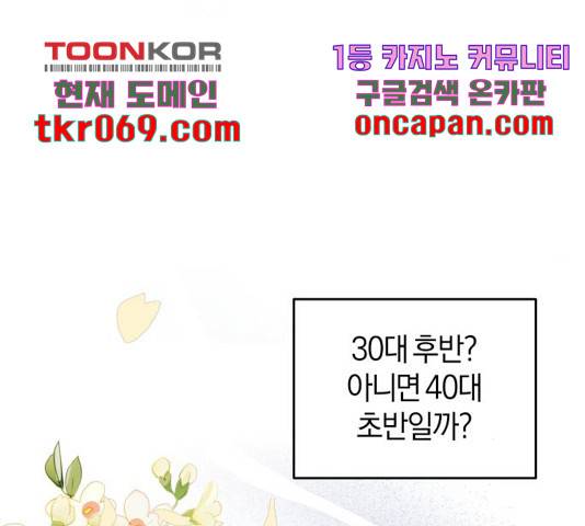 완벽한 결혼의 정석 27화 56