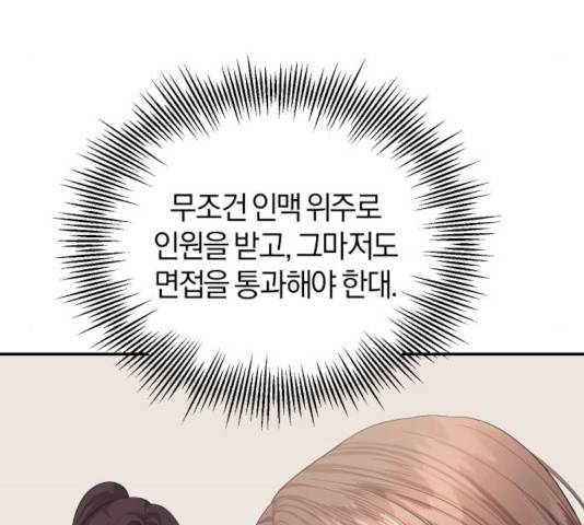 완벽한 결혼의 정석 27화 59