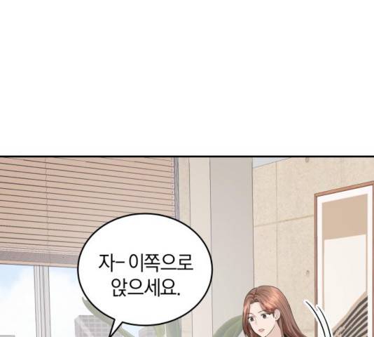 완벽한 결혼의 정석 27화 61