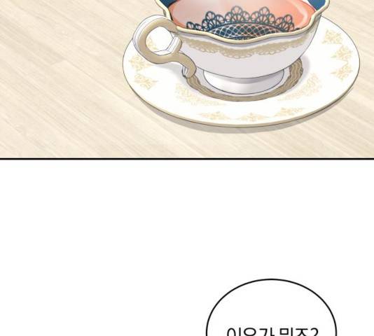 완벽한 결혼의 정석 27화 64