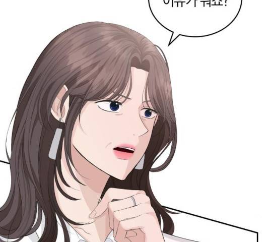 완벽한 결혼의 정석 27화 65
