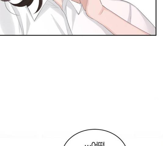 완벽한 결혼의 정석 27화 66