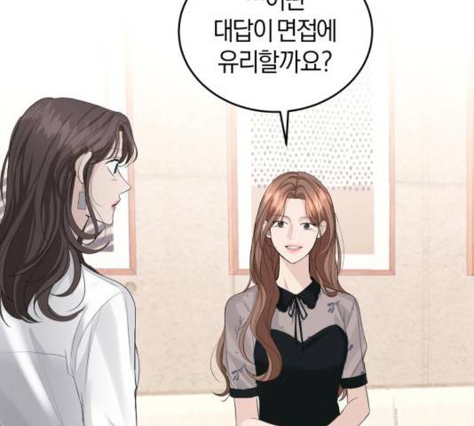 완벽한 결혼의 정석 27화 67