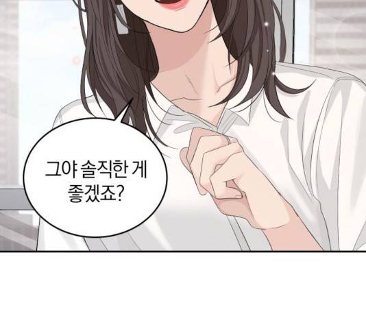 완벽한 결혼의 정석 27화 70