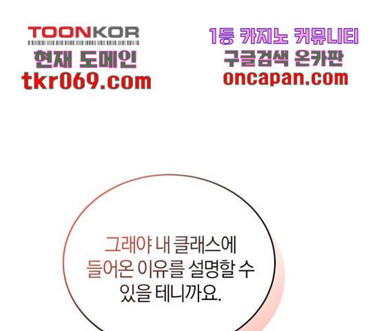 완벽한 결혼의 정석 27화 73