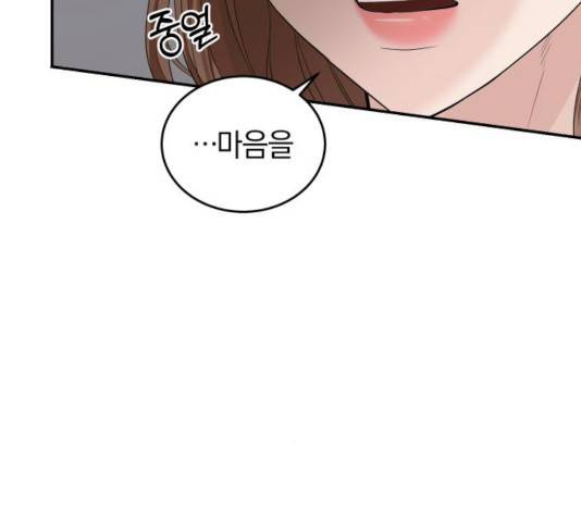 완벽한 결혼의 정석 27화 77