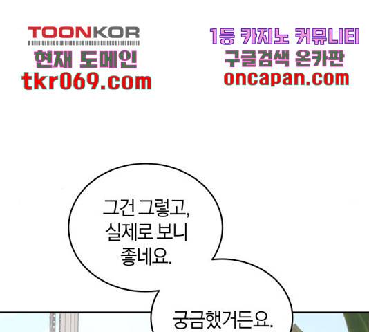 완벽한 결혼의 정석 27화 88
