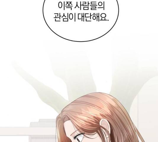완벽한 결혼의 정석 27화 93