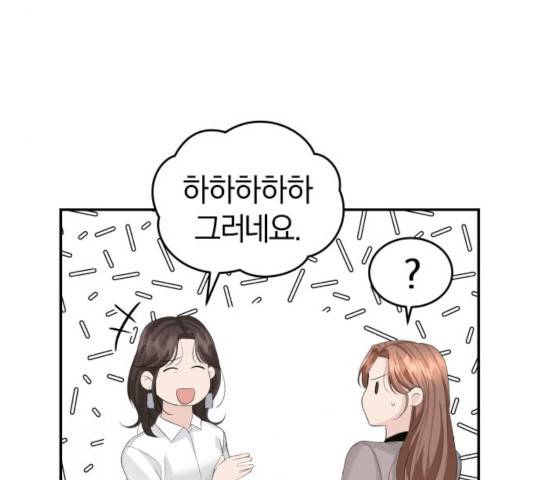 완벽한 결혼의 정석 27화 99