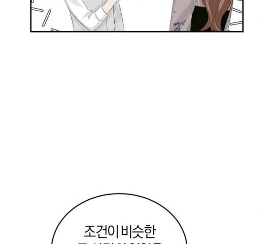완벽한 결혼의 정석 27화 100