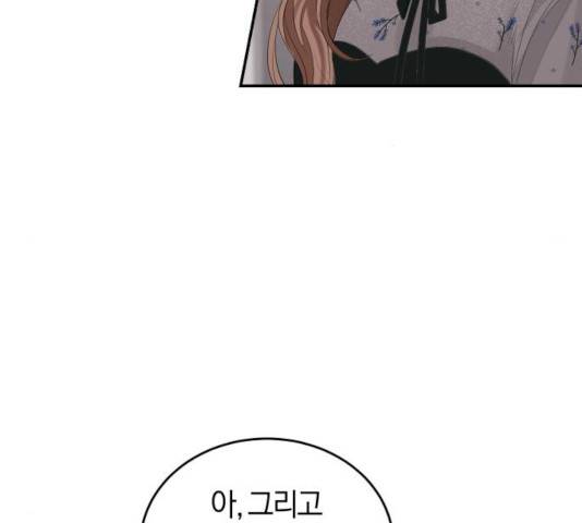 완벽한 결혼의 정석 27화 103