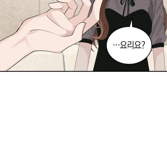 완벽한 결혼의 정석 27화 105