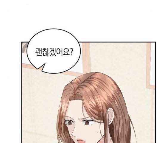 완벽한 결혼의 정석 27화 106