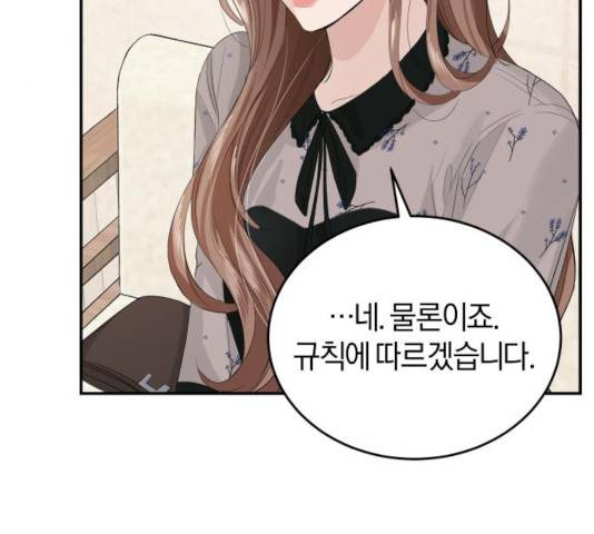 완벽한 결혼의 정석 27화 107