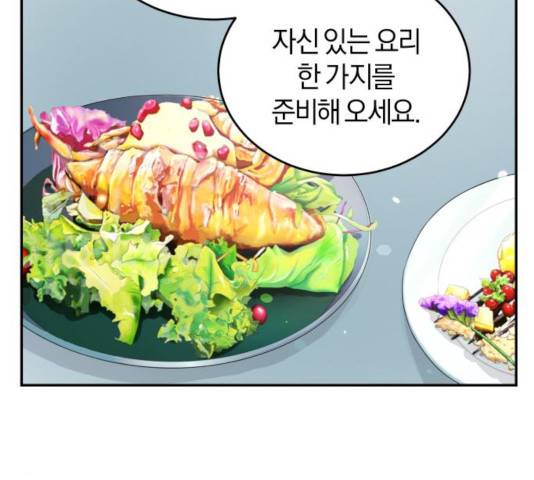 완벽한 결혼의 정석 27화 109