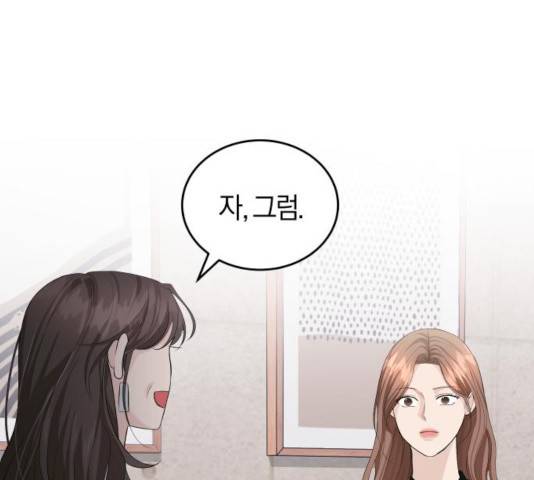 완벽한 결혼의 정석 27화 112