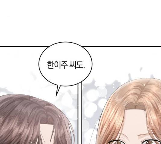 완벽한 결혼의 정석 27화 119