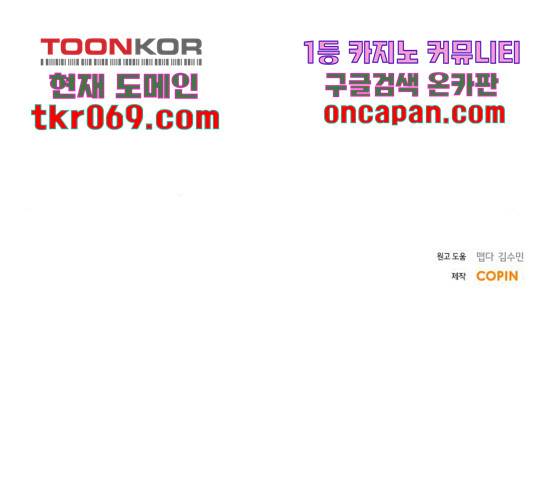 완벽한 결혼의 정석 27화 122