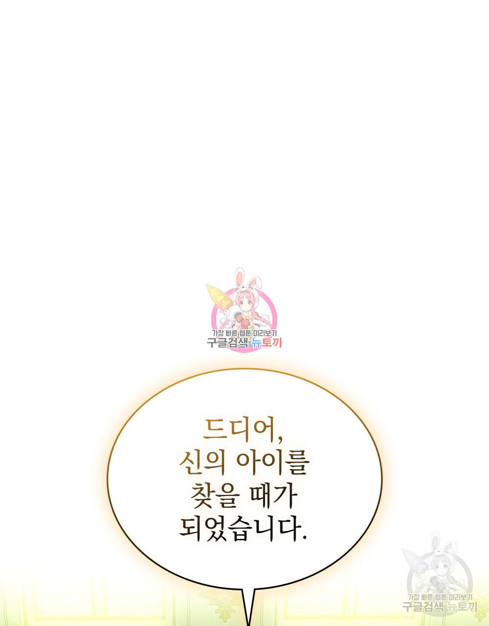 황금빛 여명이 너를 비추리 9화 1