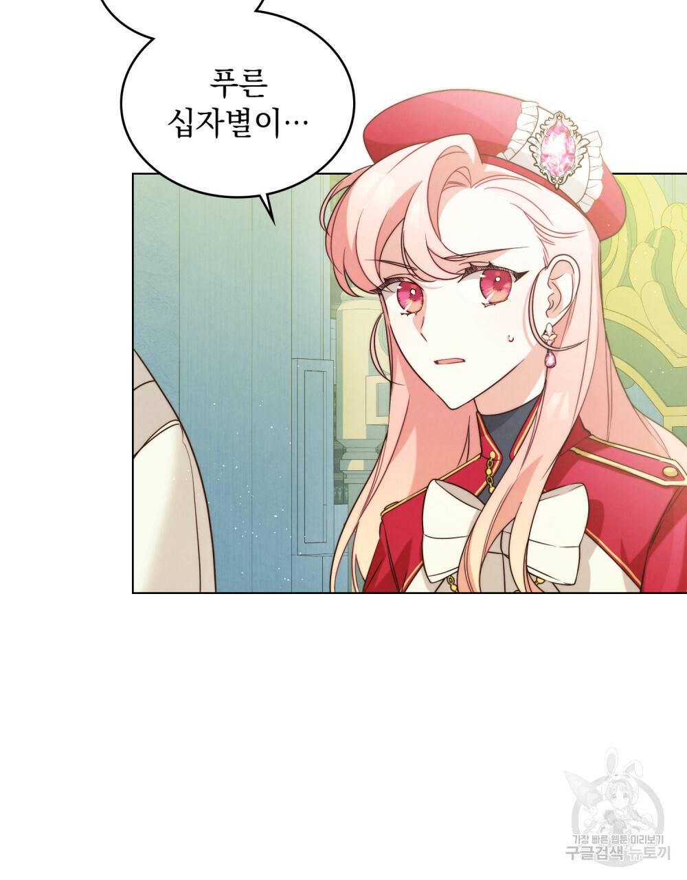 황금빛 여명이 너를 비추리 9화 5