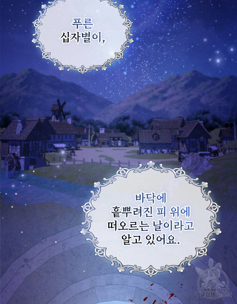 황금빛 여명이 너를 비추리 9화 7