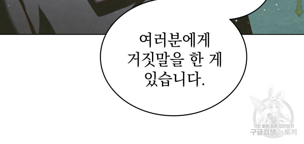 황금빛 여명이 너를 비추리 9화 11