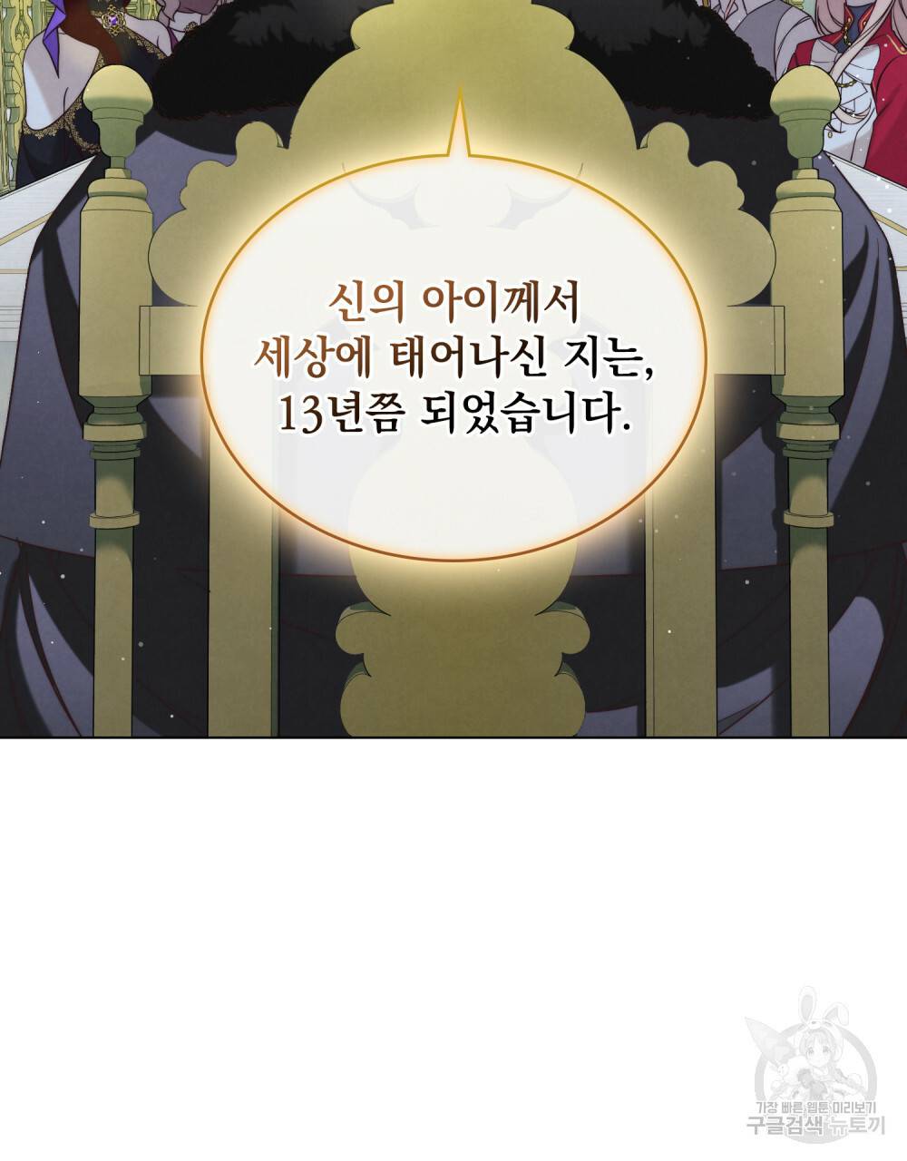 황금빛 여명이 너를 비추리 9화 13