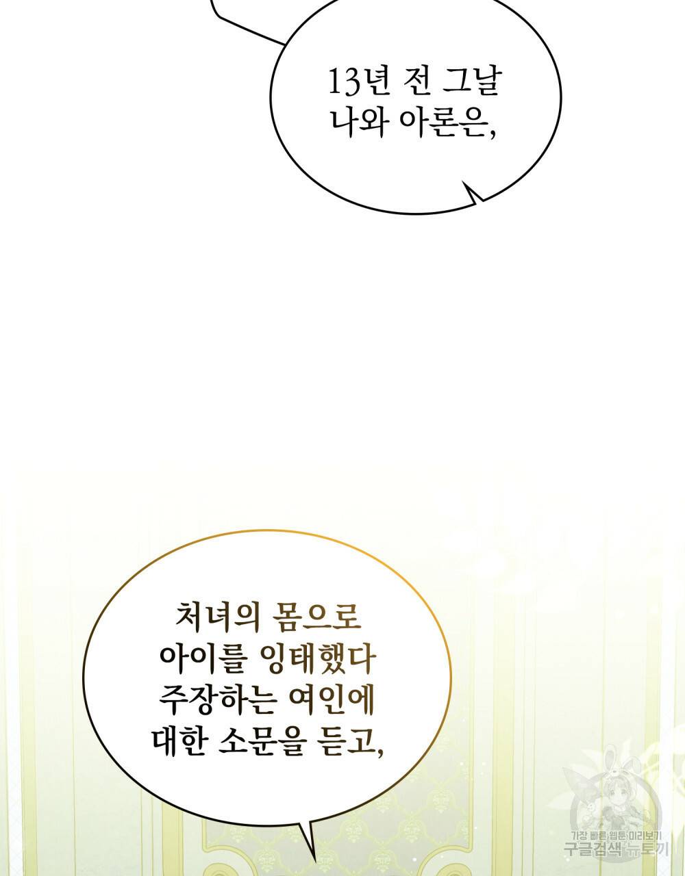 황금빛 여명이 너를 비추리 9화 17