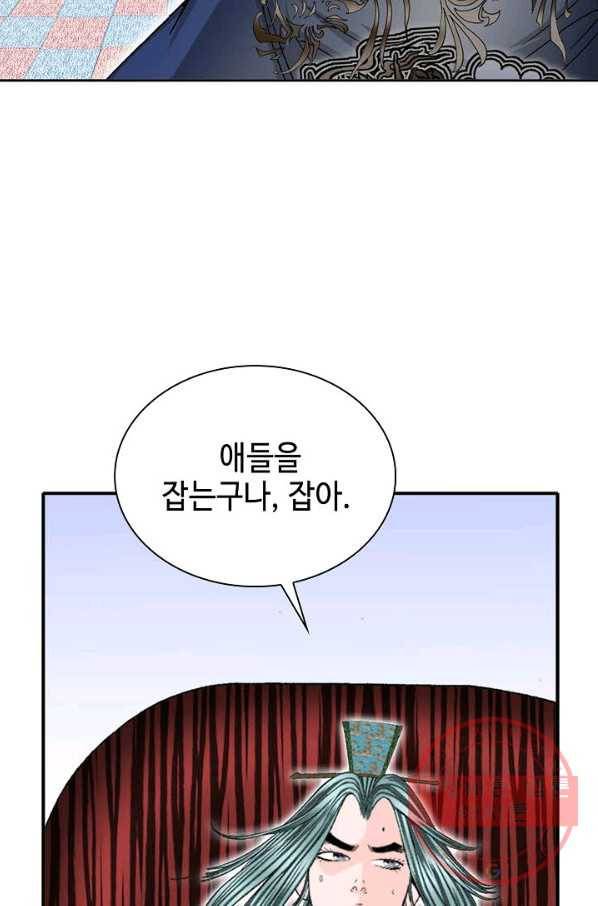 태상교주 숙수되다 6화 11