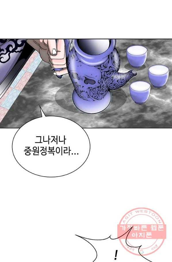 태상교주 숙수되다 6화 13