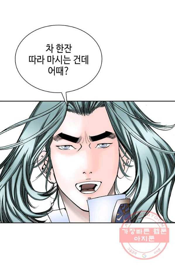 태상교주 숙수되다 6화 17