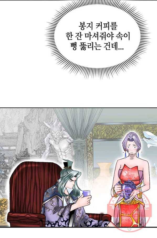 태상교주 숙수되다 6화 20