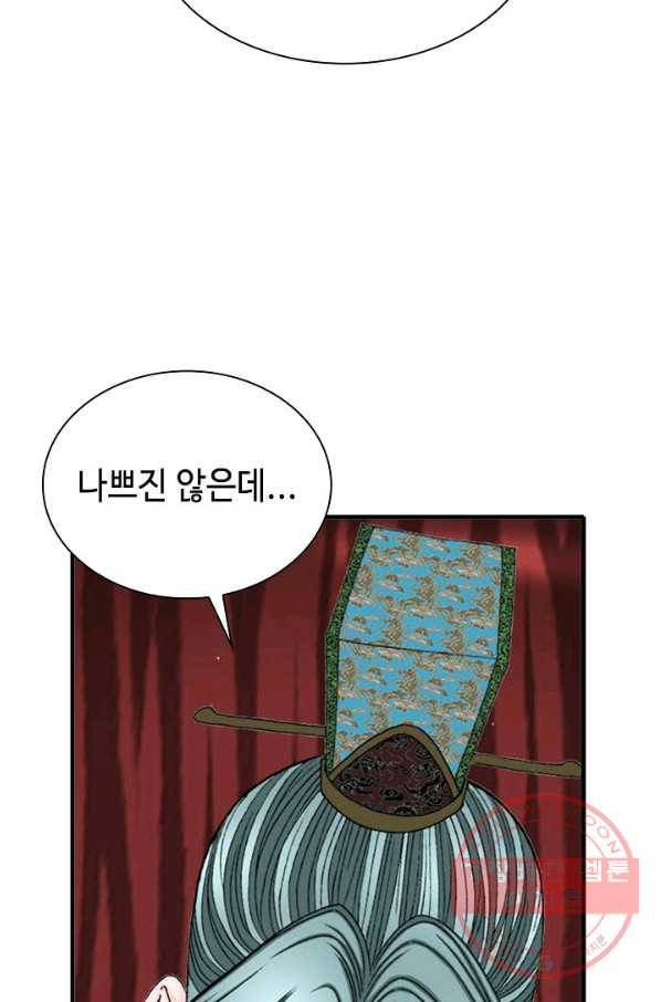 태상교주 숙수되다 6화 24