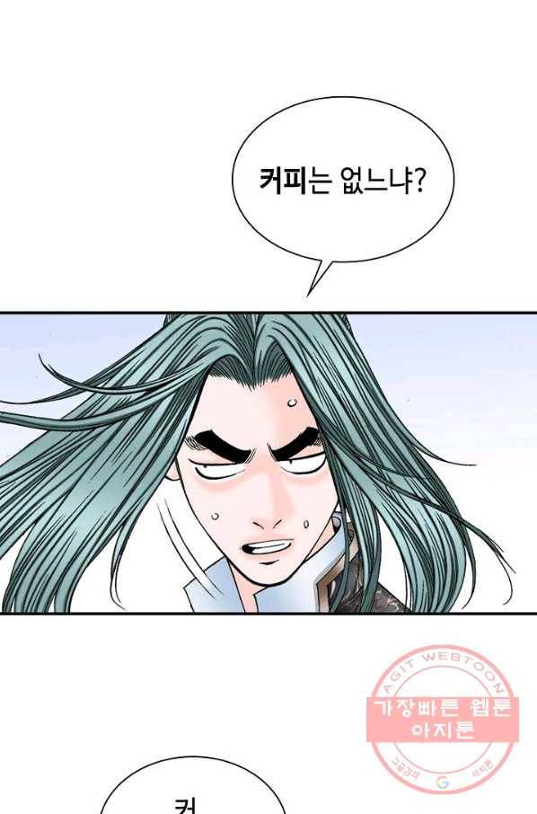 태상교주 숙수되다 6화 27