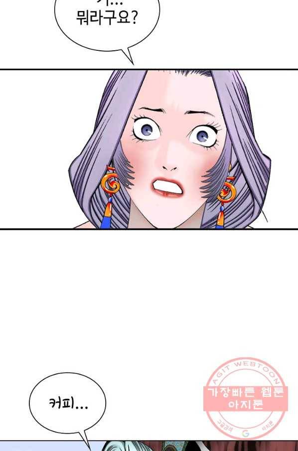 태상교주 숙수되다 6화 28