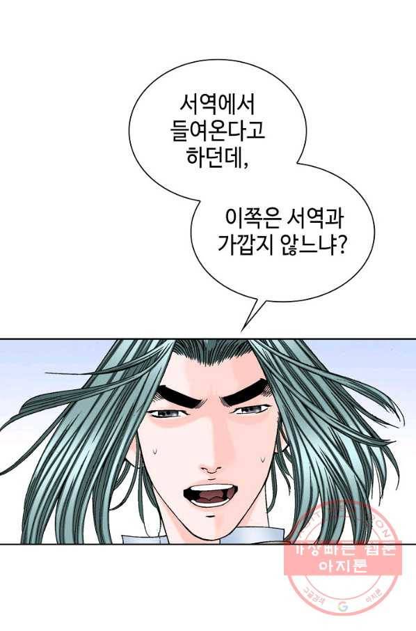 태상교주 숙수되다 6화 31