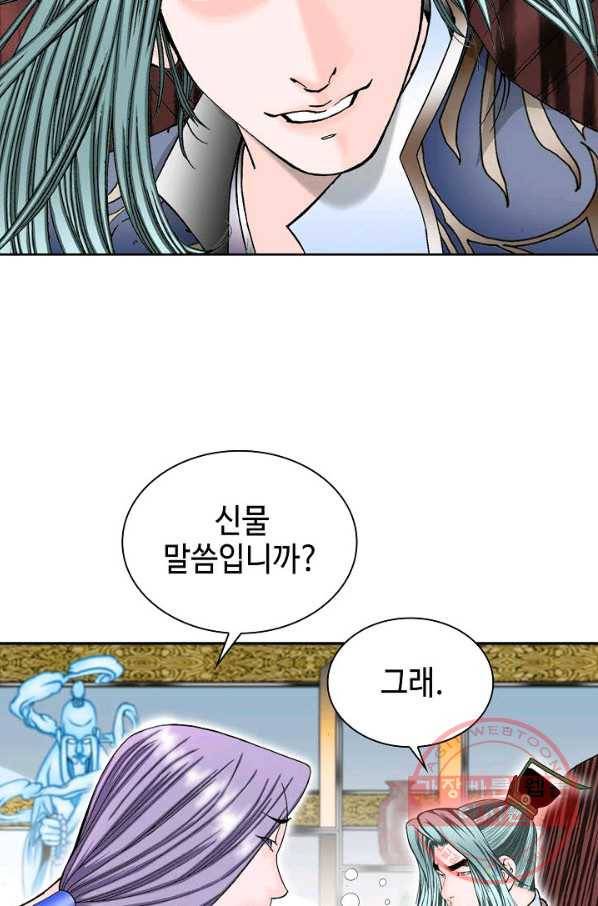 태상교주 숙수되다 6화 34